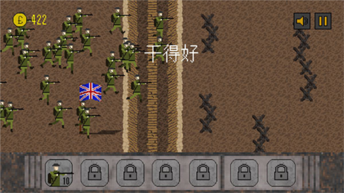 1917战壕战有更多国家版游戏截图8