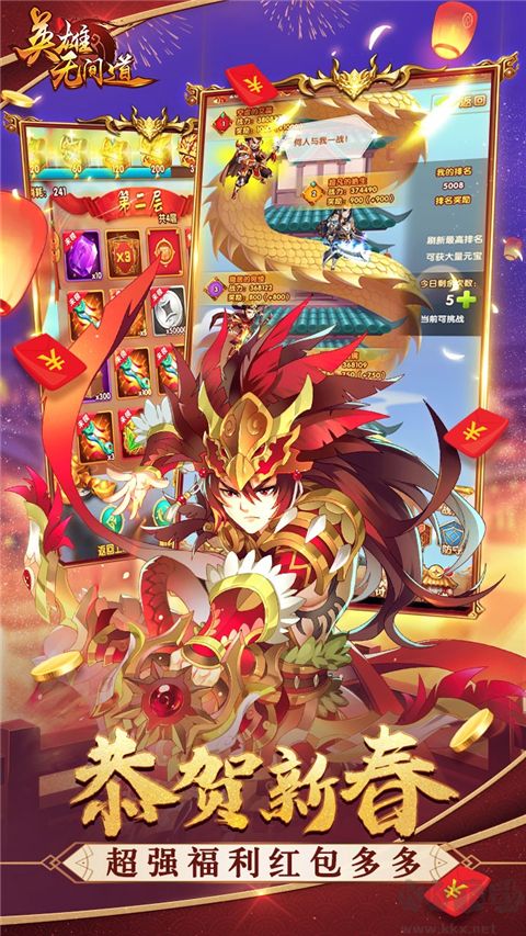 英雄无间道手机版 v1.0.384安卓版 