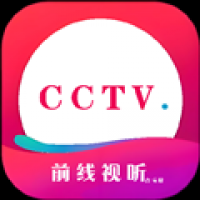 前线视听2.0软件电视版下载