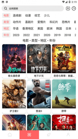 怪咖影视截图3