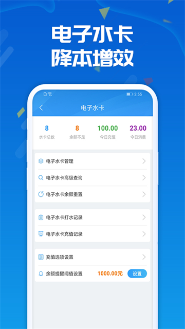 人人水站手机版 v2.36.0安卓版