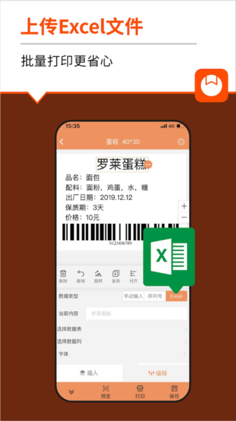 软件功能配图1