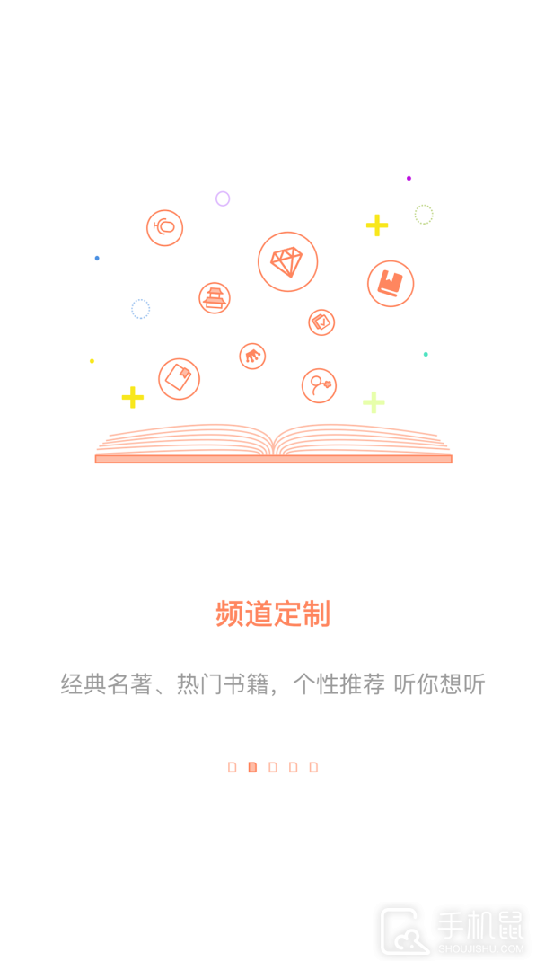 百听听书 v2.8.8
