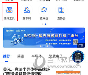 芯查查怎么查电阻