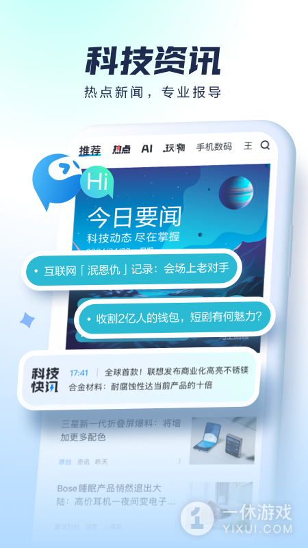 知科技截图3
