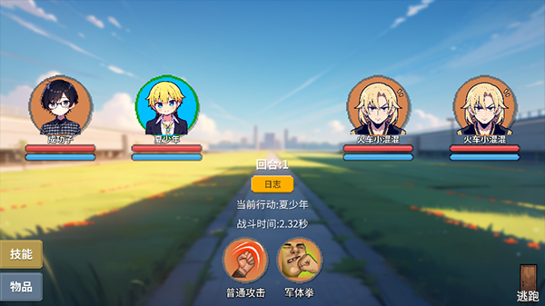 校园群侠传手游