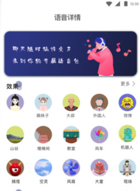 萌妹吃鸡变声器软件