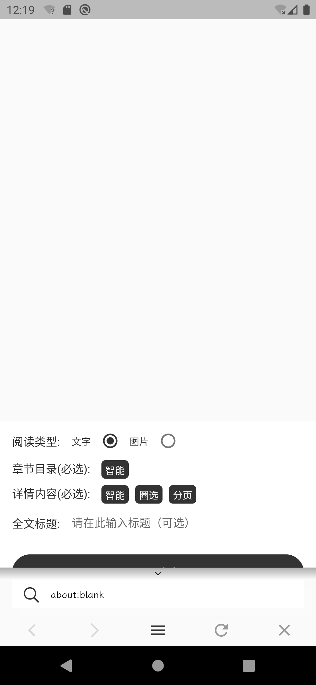 墨阅阅读器app下载安装截图