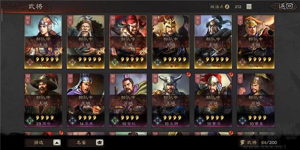 三国志战略版2025