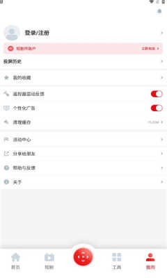 多屏互动电视tv版4.0.4免费下载