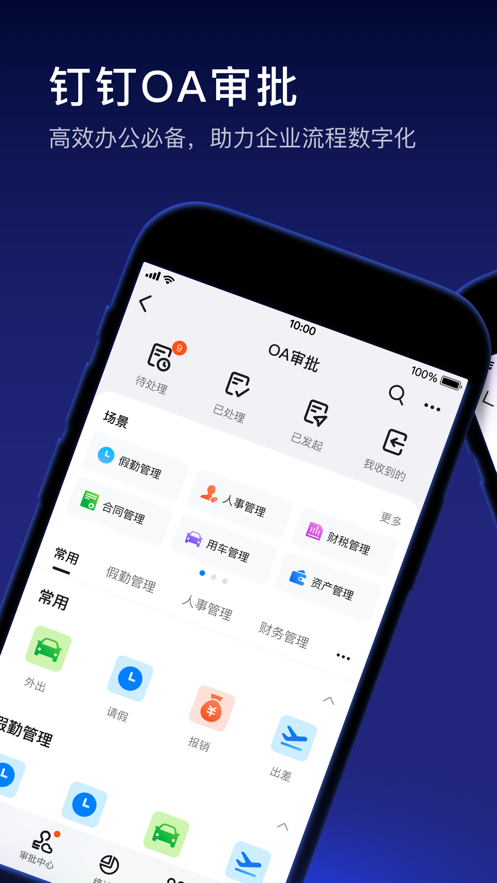 app氲װv7.6.55 ׿