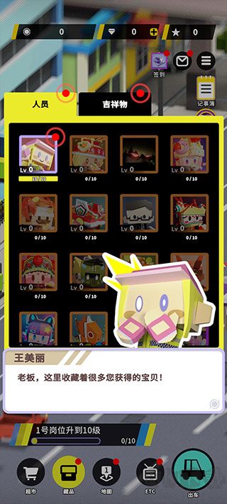 收费站模拟器无限金币版