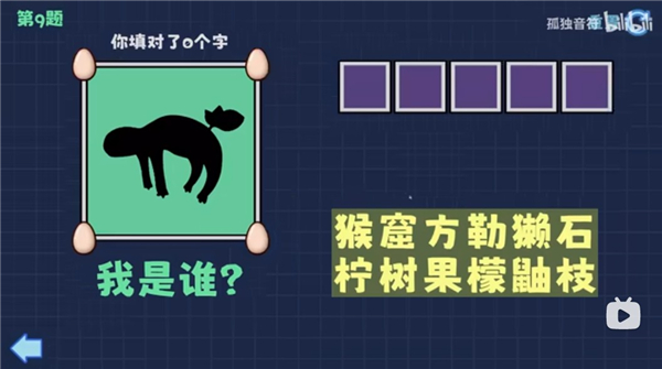 只因山的鸡脚