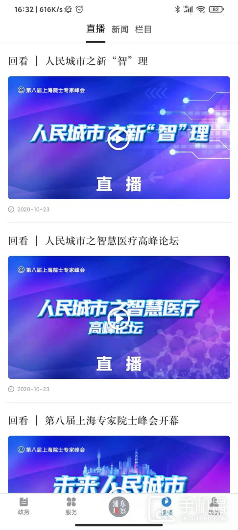 浦东观察 v4.1.5