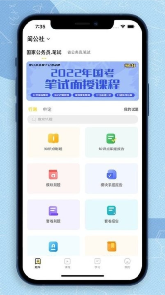 得分未来app v3.2.1