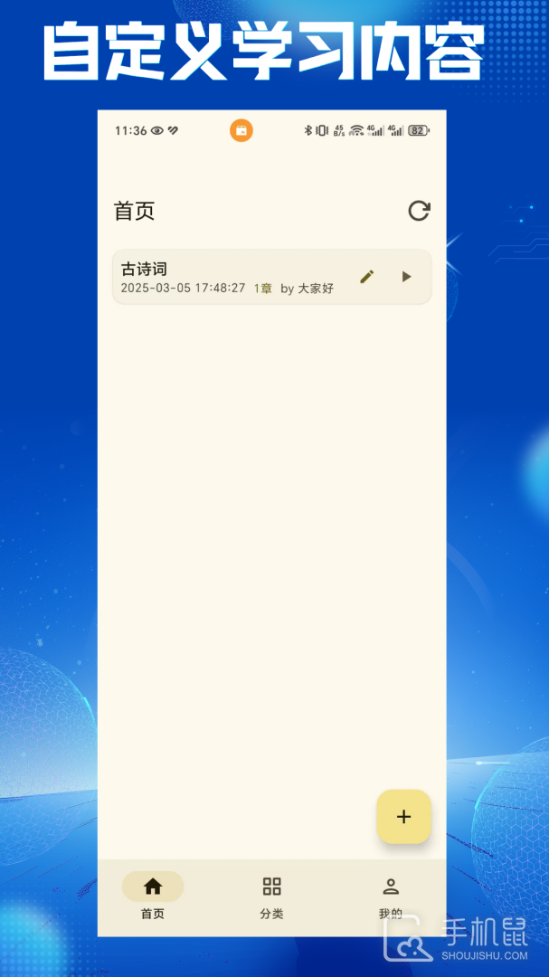 带背 v6.0.1