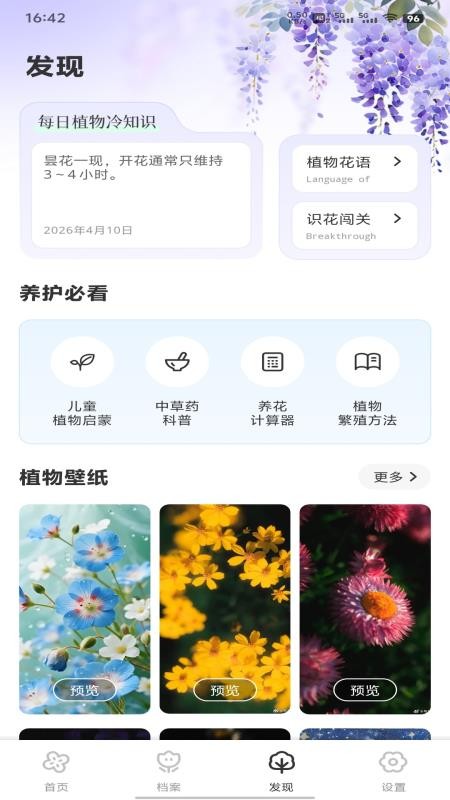 花花爱笔芯手机版