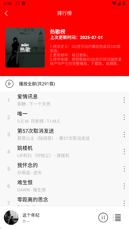 使用教程截图3