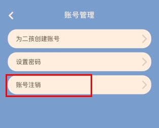 同步学app18