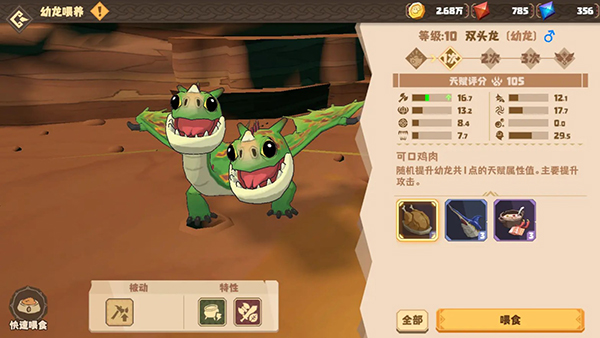 驯龙高手旅程游戏图片19