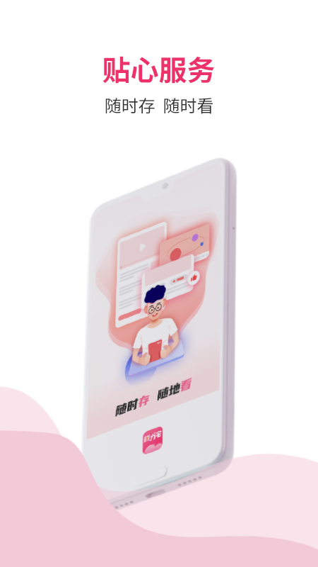 磁力宅最新版 v5.3.35