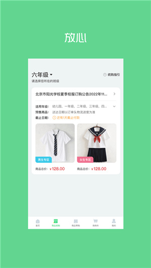 阳光智园app v4.2.5