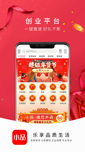 央广小品app v1.9.28