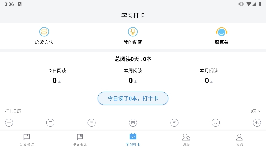 绘本阅读器APP截图2