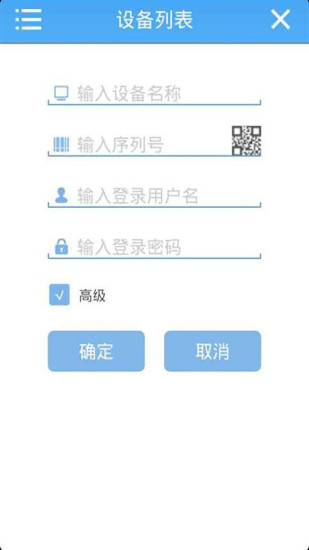 XMEye app官方版下载截图