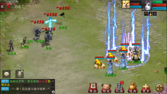 大话2口袋版