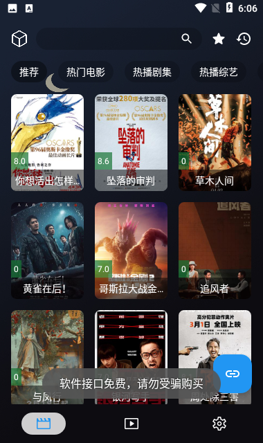 YHY影视2024最新版