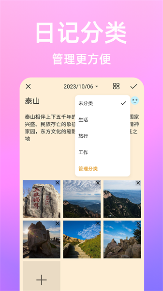 流光日记app 1.1.0