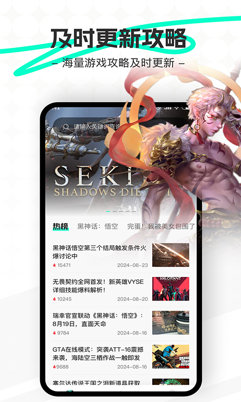 王者攻略app v1.0.4