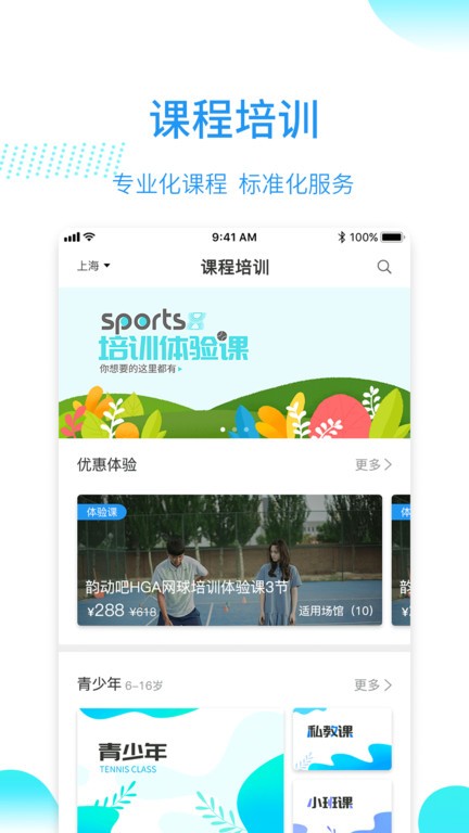 韵动吧官方app
