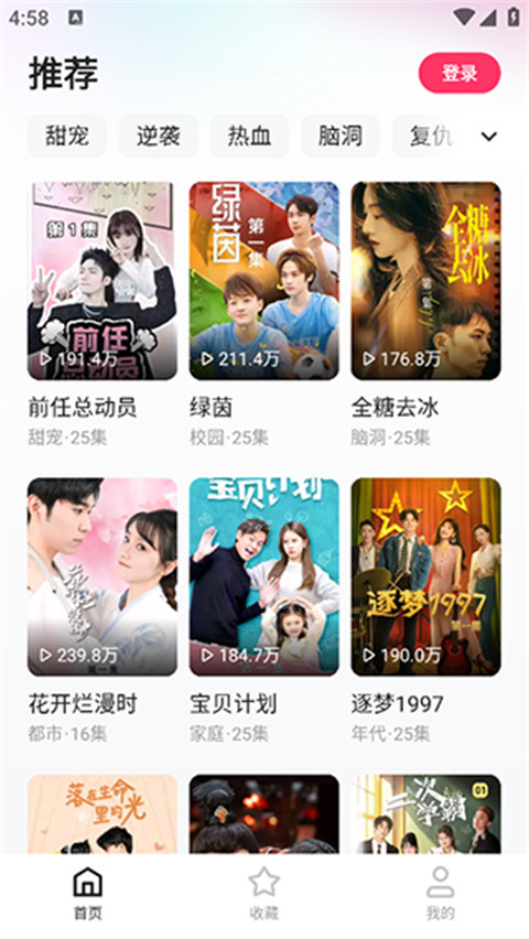 喜番短剧app