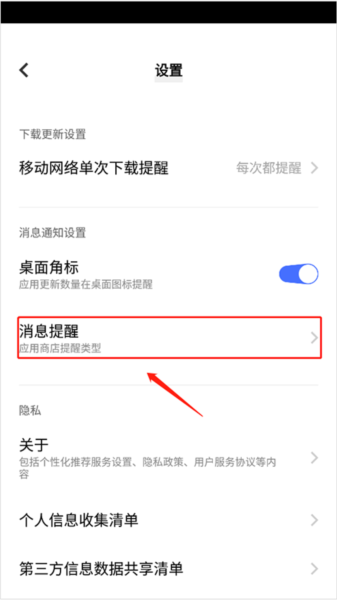 iqoo应用商店