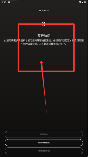 帝瓦雷蓝牙耳机