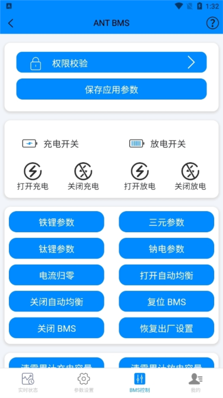 antbms蚂蚁3