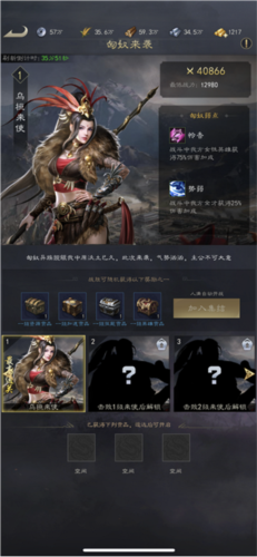 真三国录国家系统3