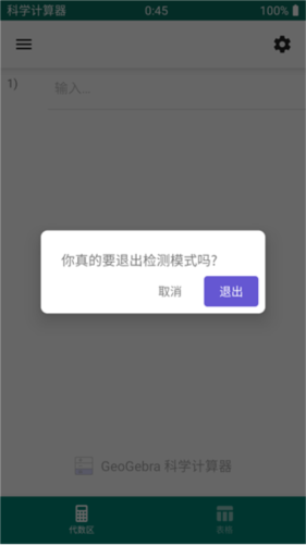 GeoGepaѧapp5