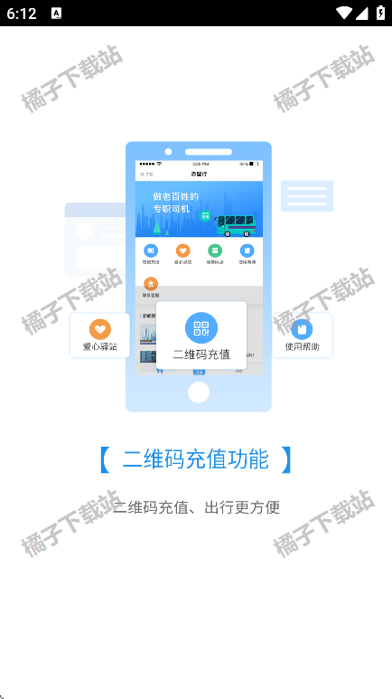 赤壁行app下载手机版