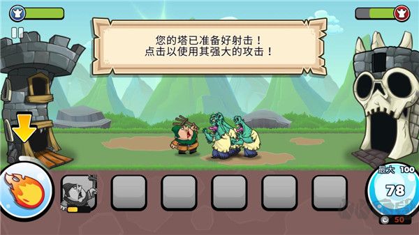 一起来拆塔公测版