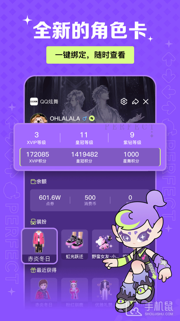 掌上炫舞截图3