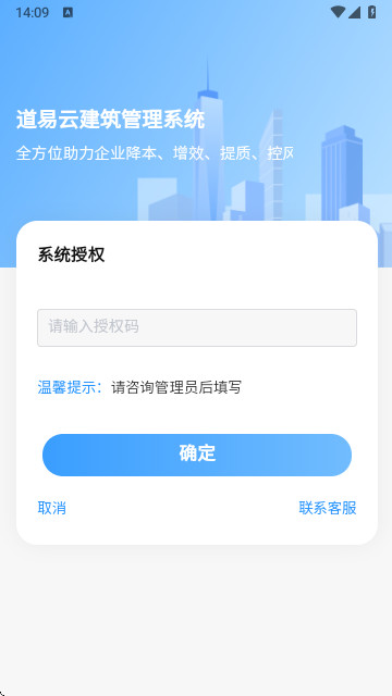 道易云官方 V1.1.12安卓版截圖1