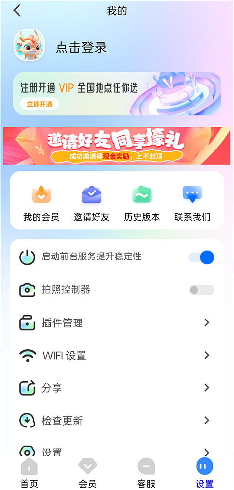 使用教程截图1
