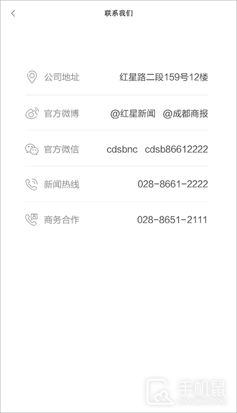 红星新闻