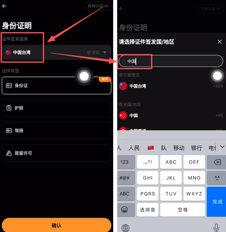 如何在Bybit交易所注册、充值以及提币？新手保姆级教程