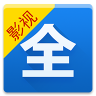 影视大全v6.7.9