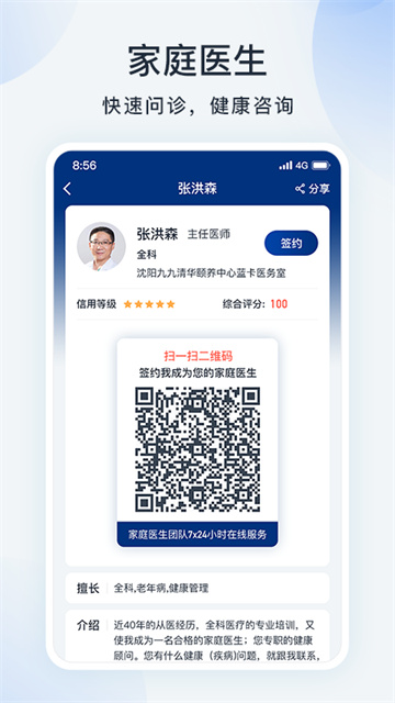蓝卡网app2025最新版