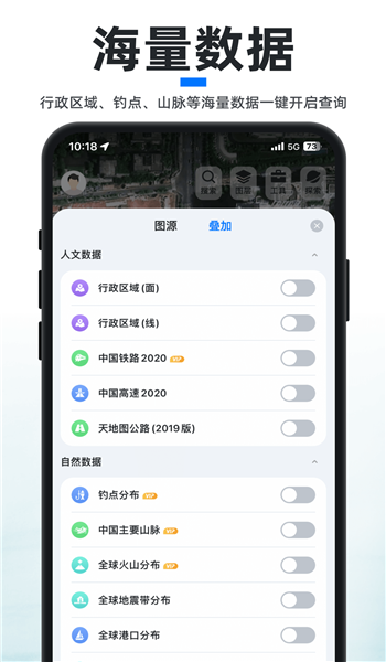 新知卫星地图2025版最新版本 v4.4.5